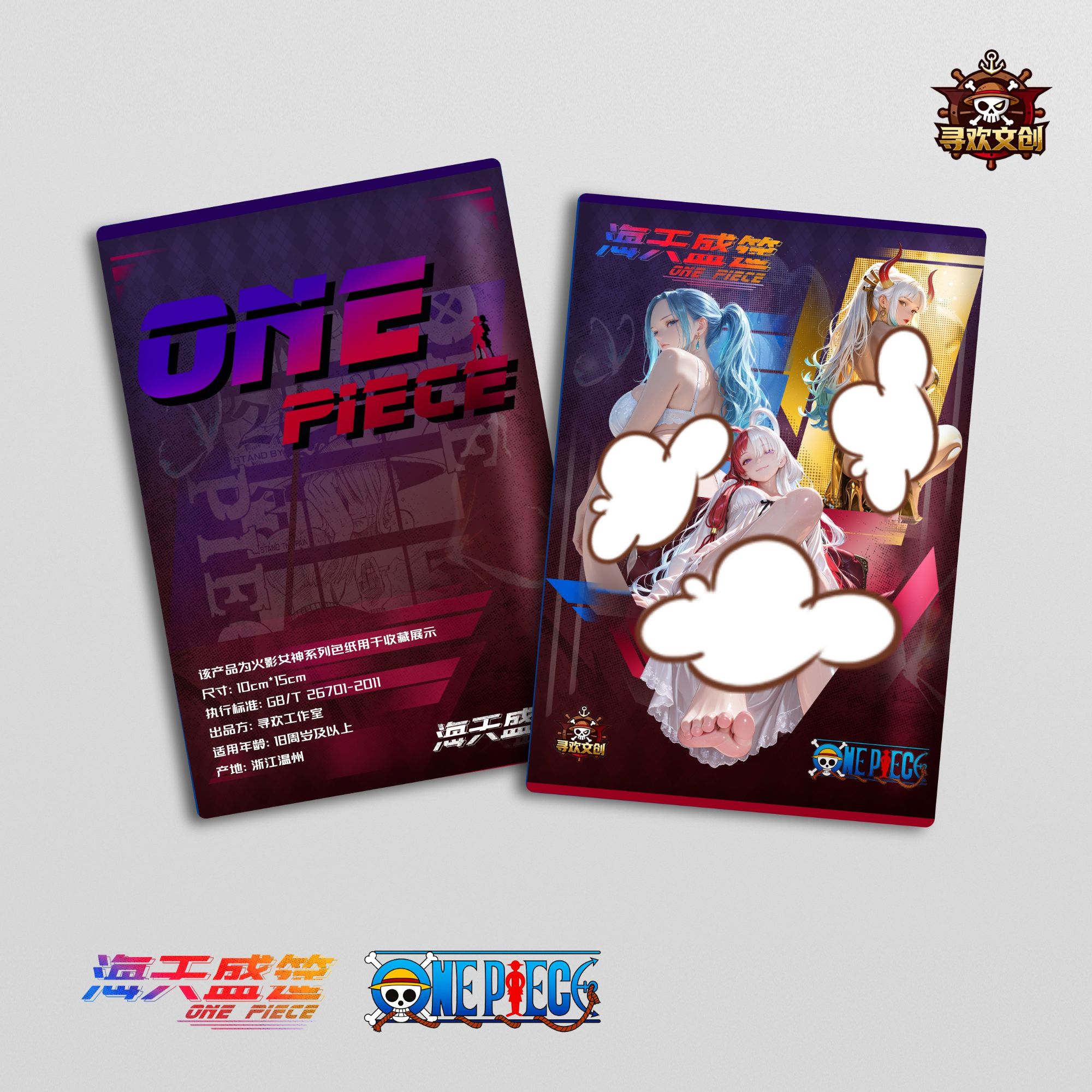 【浩浩叠叠】寻欢文创全亚克力女神色纸/二创品默认代拆