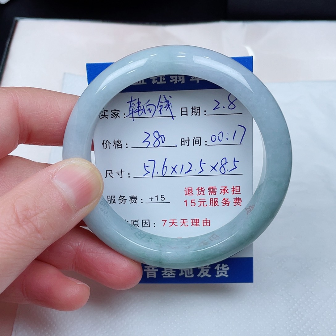 翡翠手镯未镶嵌韩*钱