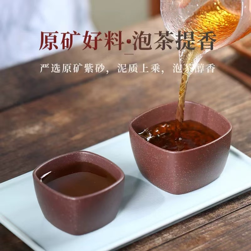 紫玉金砂四方主人杯100CC