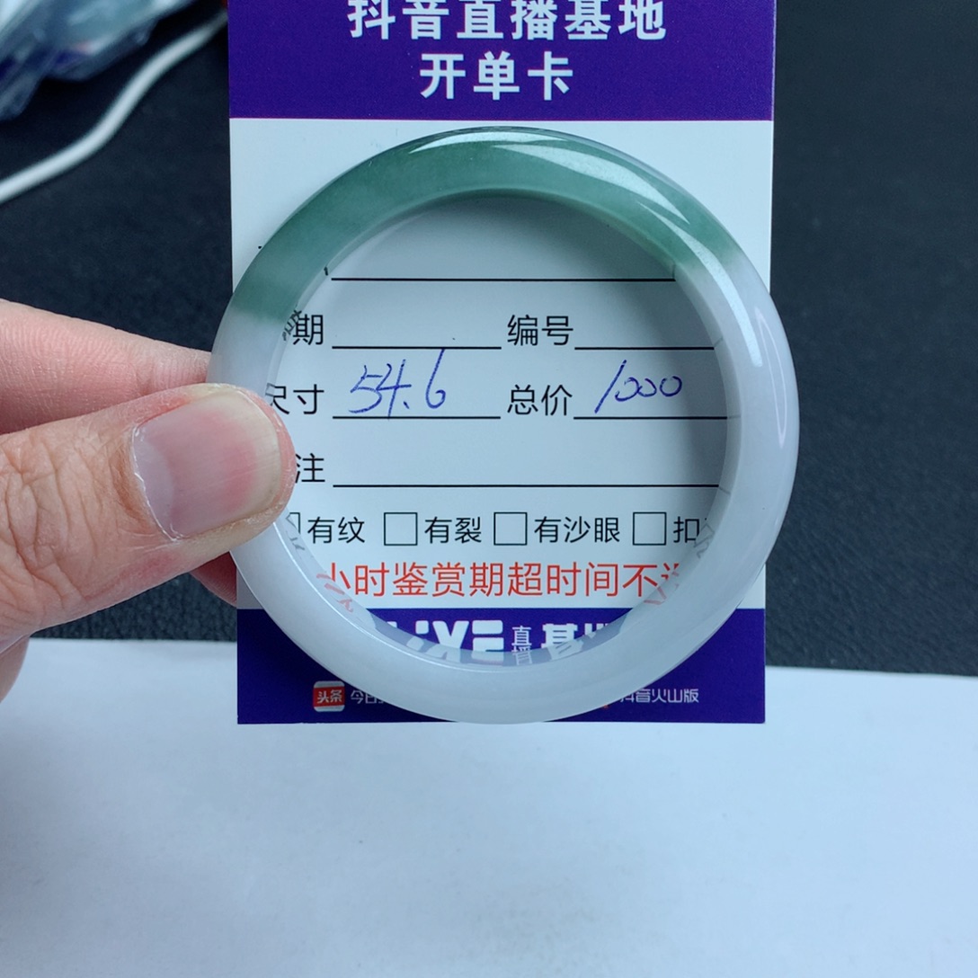 翡翠手镯未镶嵌翡翠手镯