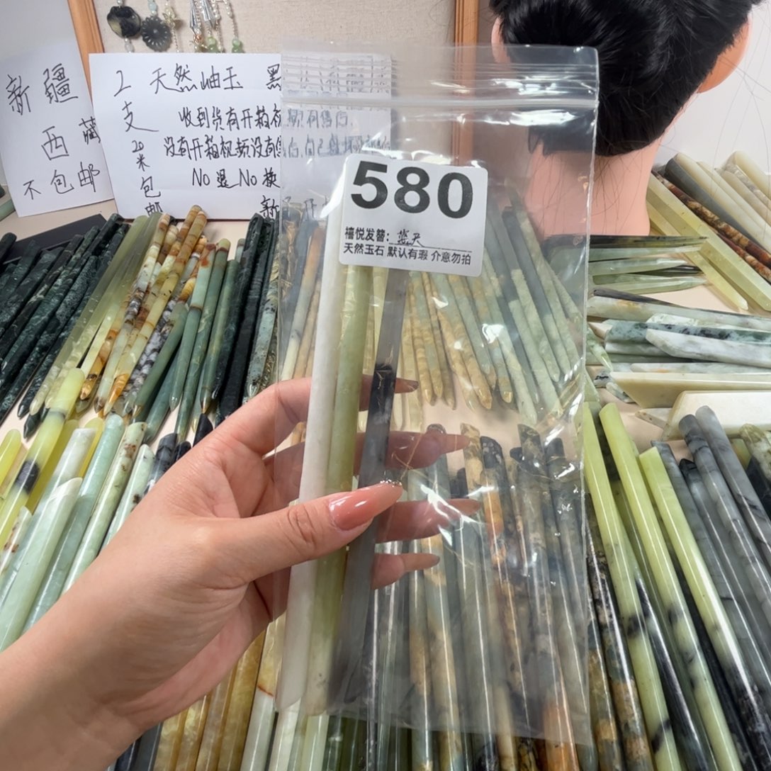 蓝***•蛇纹石玉未镶嵌发簪