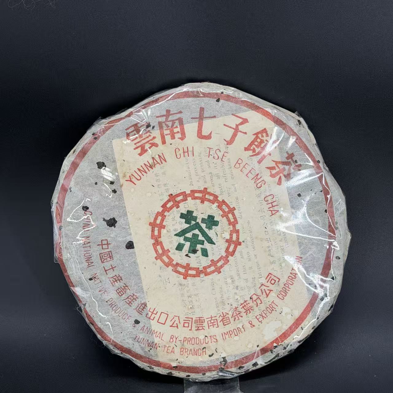 1989年 8592青饼 生茶
