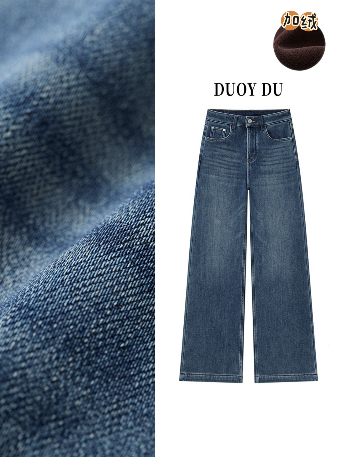 XI CAI-「蹦跶裤」冬季加厚加绒高腰显瘦简约阔腿直筒牛仔裤-8019