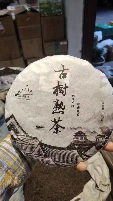 17年古树普洱熟茶