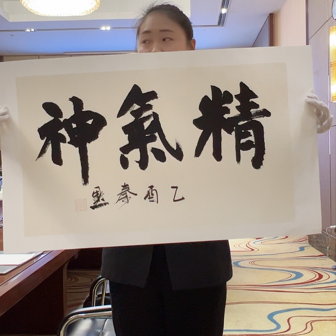 书法当代艺术，展览作品