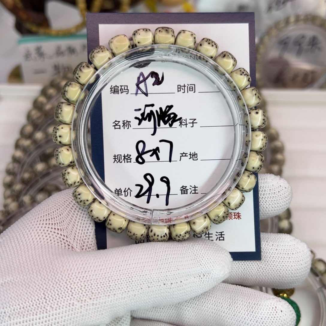 星月菩提吊坠河豚