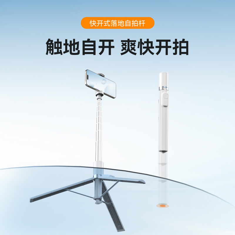 【手机款】1.8米丢丢专业拍照拍视频自拍杆360度旋转三脚架TELESIN