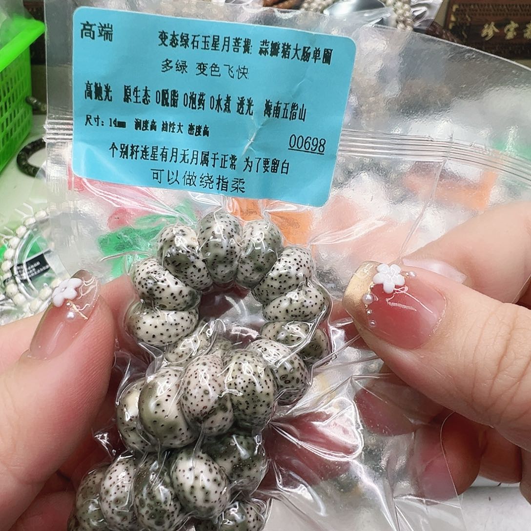 星月菩提手串78高端多绿星月菩提单圈大肠14