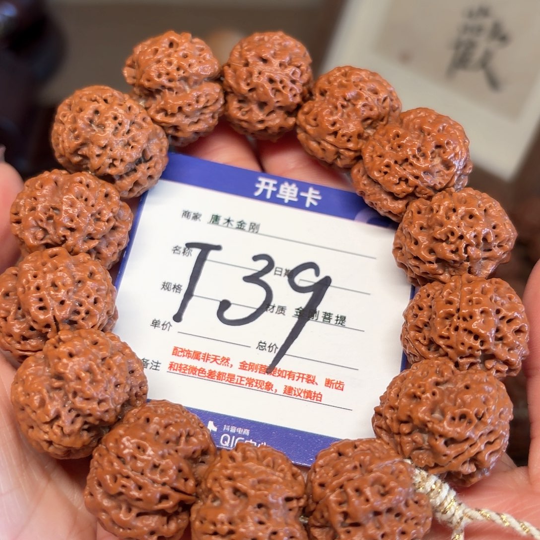 金刚菩提手串梁梅花