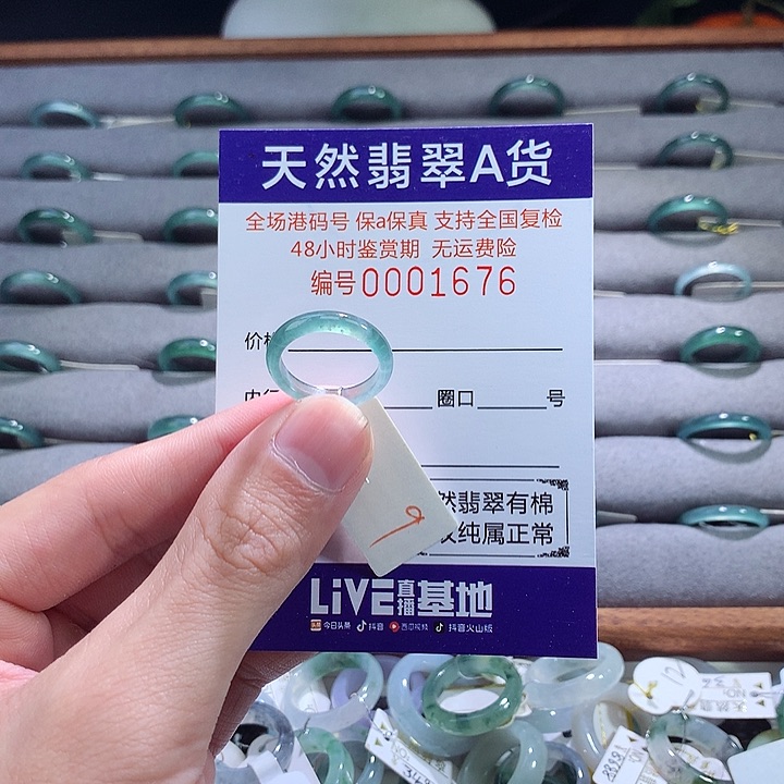 翡翠戒指未镶嵌翡翠