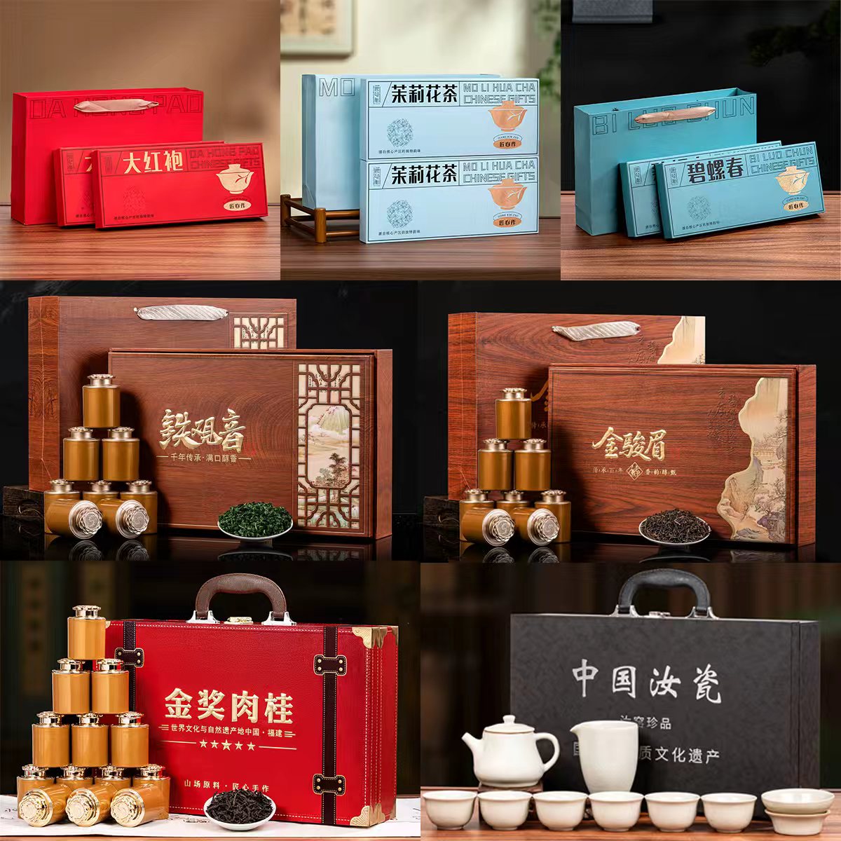 六大茗茶组合装肉桂 大红袍 铁观音 金骏眉 茉莉花茶 碧螺春