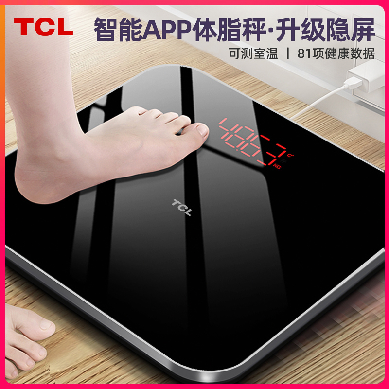 TCL光能充电体脂秤体重秤电子秤家用小型精准智能宿舍人体称重计 图片 2