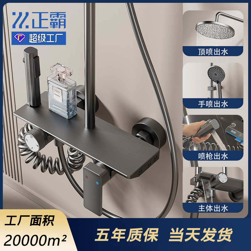 正霸花洒套装家用淋浴卫浴全套增压灰暗装顶喷淋浴器黑色