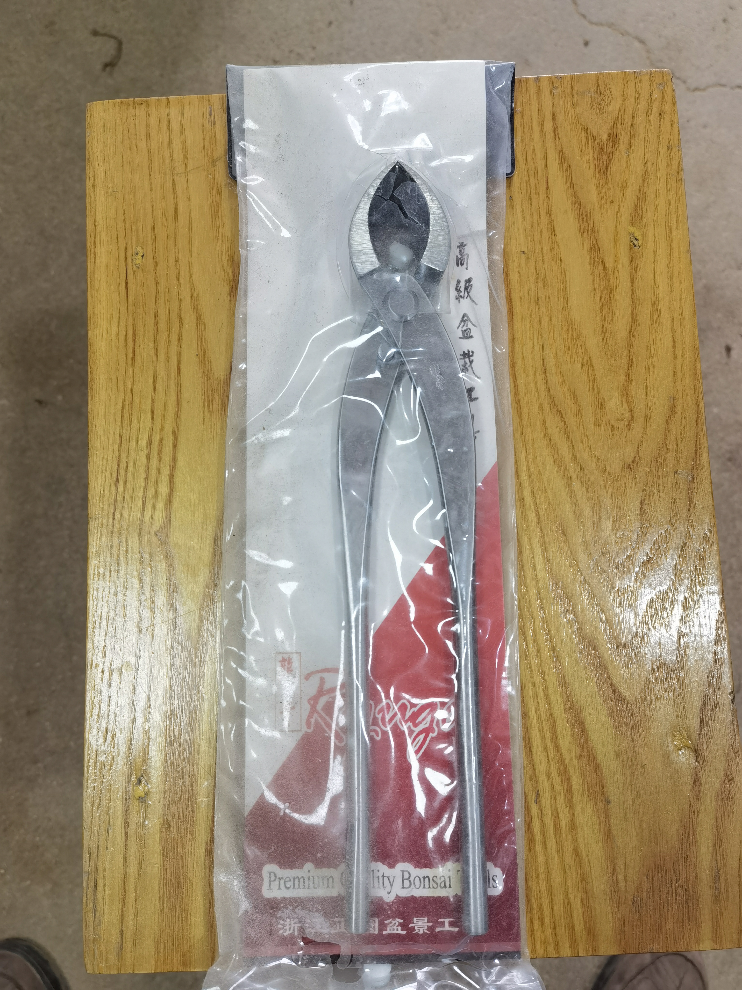 龍牙 斜口剪  高级盆景专用工具  长300mm传统家用圆盆精品大号