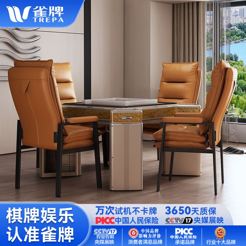 雀牌全自动款式娱乐静音麻将机家用品牌麻将桌餐桌一体静音麻将机
