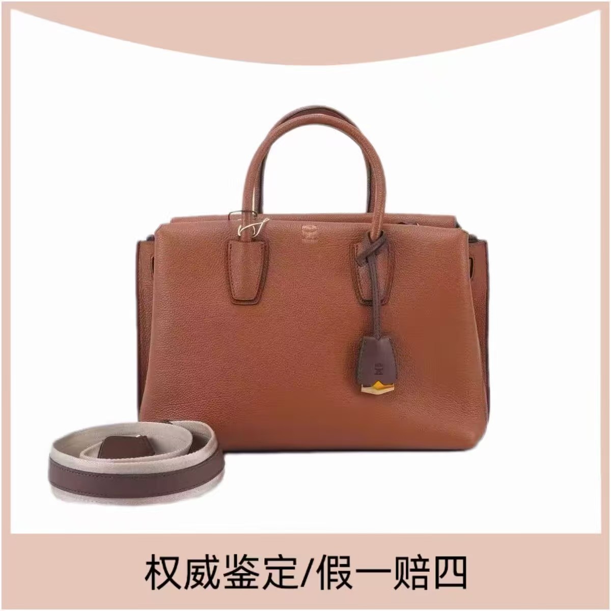 99新 MCM 焦糖色新款托特购物袋女士经典时尚手提斜挎包（琳达）