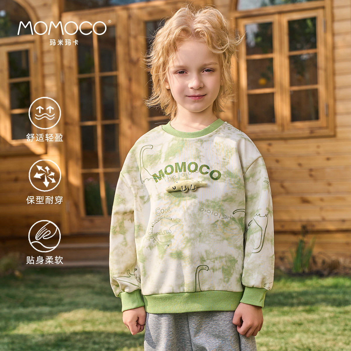 MOMOCO2025款春秋季男童潮流扎染恐龙长袖休闲卫衣77330232023