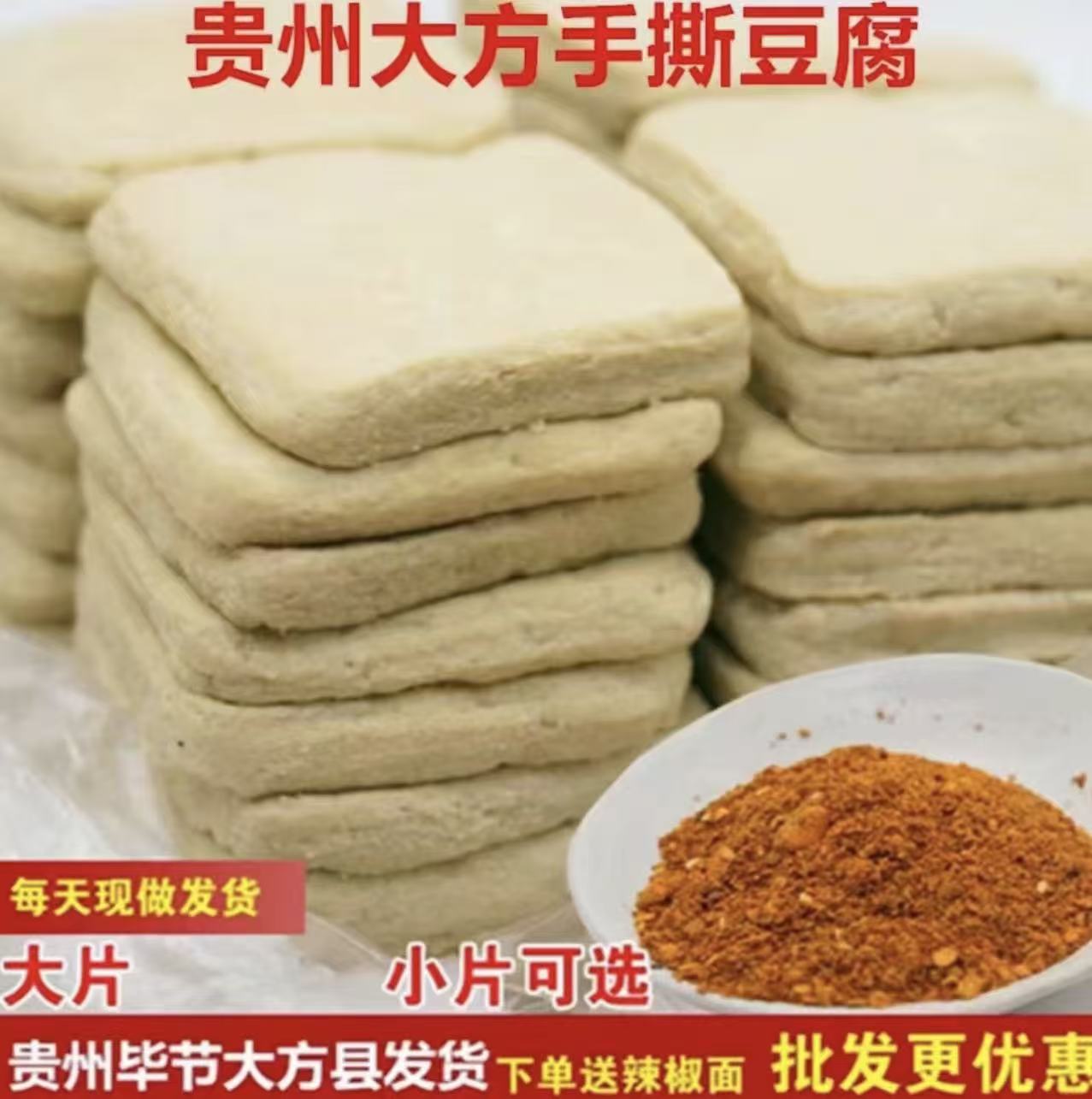 【工厂直营粉丝专属】大方手撕豆腐-豆干【送辣椒面】