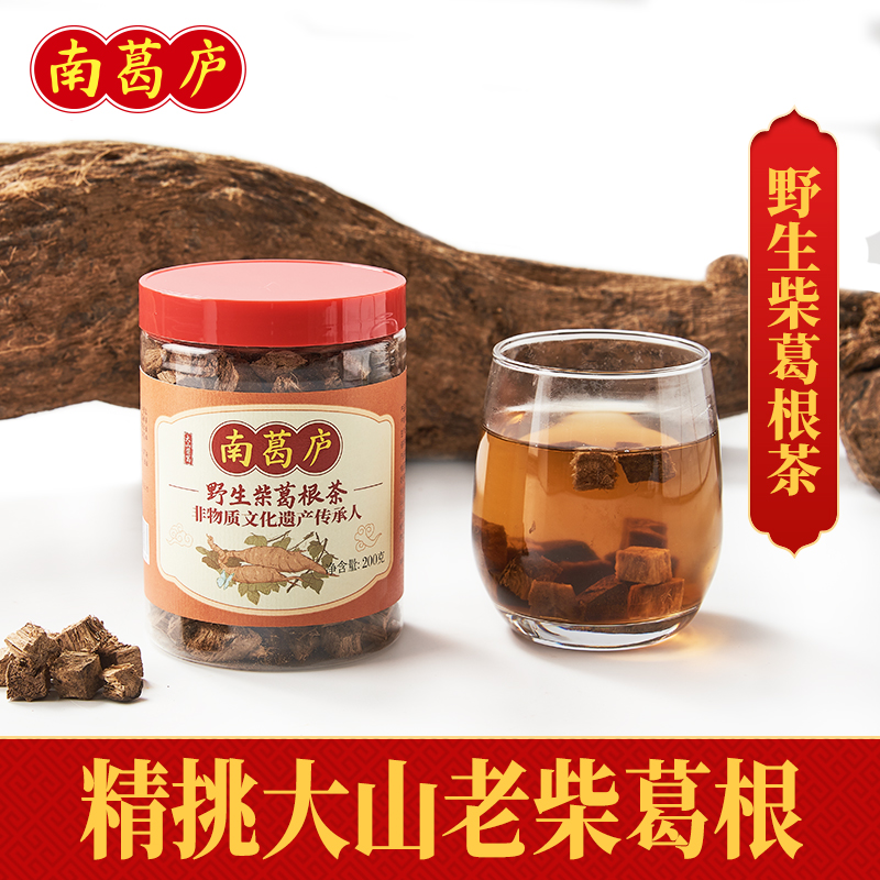 南葛庐柴葛根茶罐装200g正宗纯正柴葛根茶野生葛根块