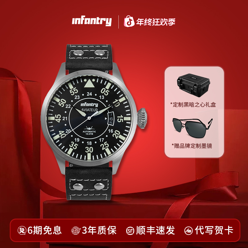 INFANTRY/鹰轰飞行员系列生日礼物男表探索者机械夜光复古男表