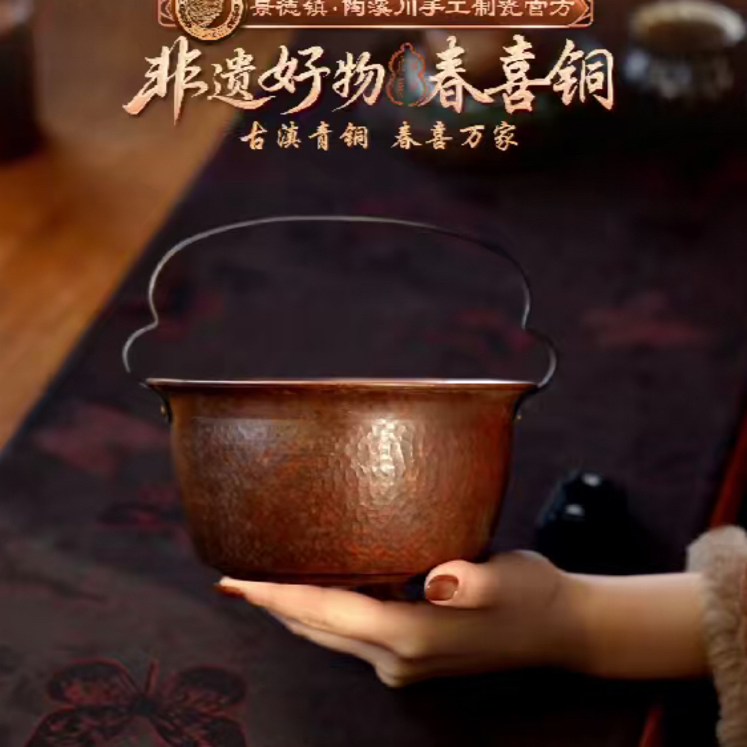 【非遗好物】铃兰吊锅（春喜铜0453）