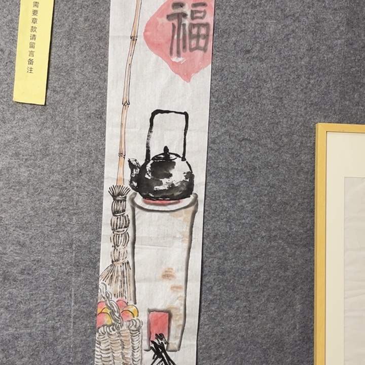 竖款大鱼书画艺术作品