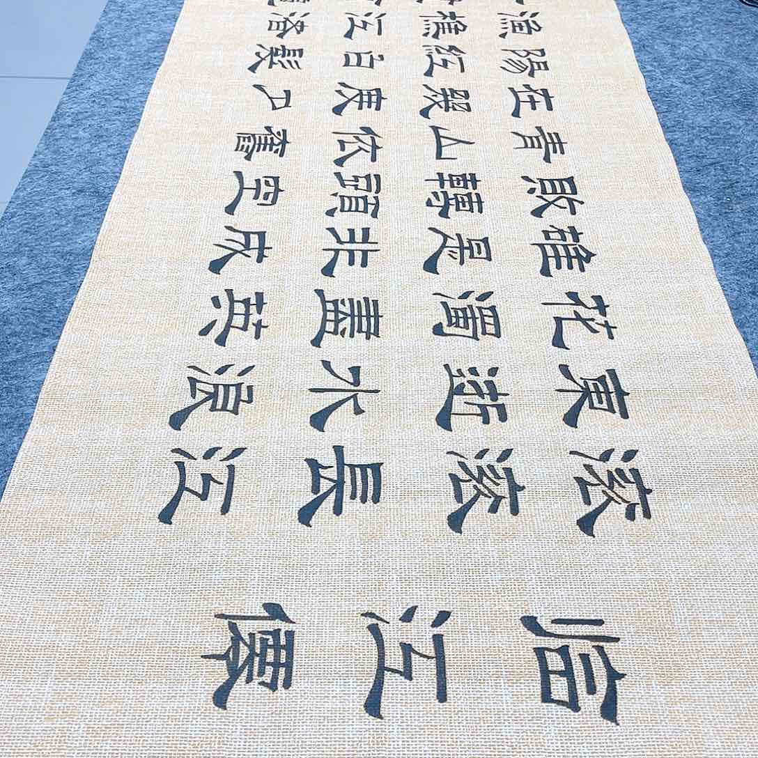 书法宣纸临江仙隶书六尺对开隶书