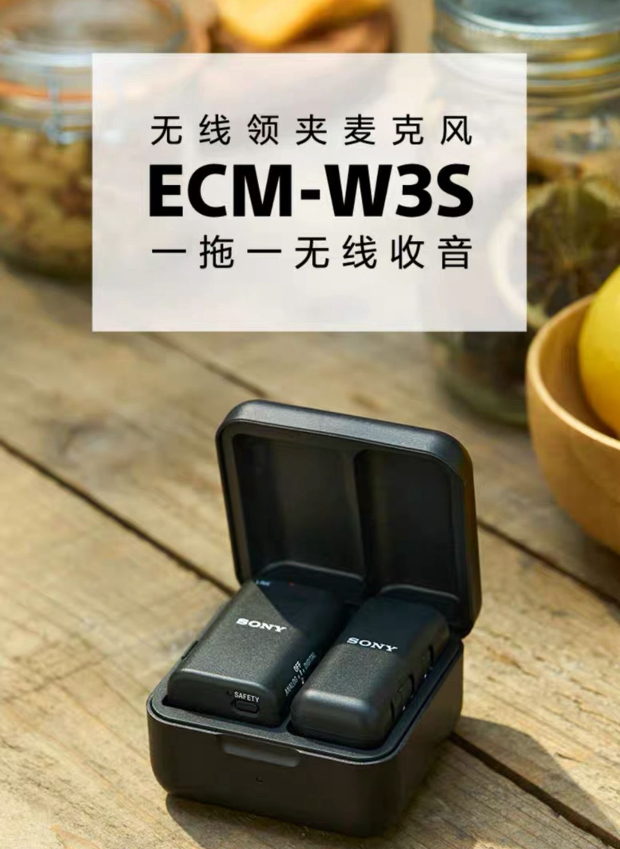 8新  二手索尼ECM-W3S无线麦克风一拖一专业相机手机收音