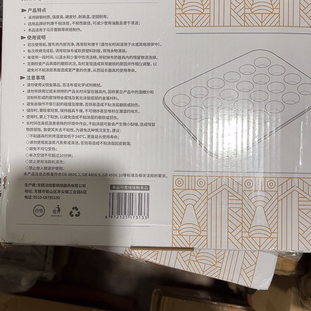 马芬蛋糕烤盘马芬蛋糕烤盘