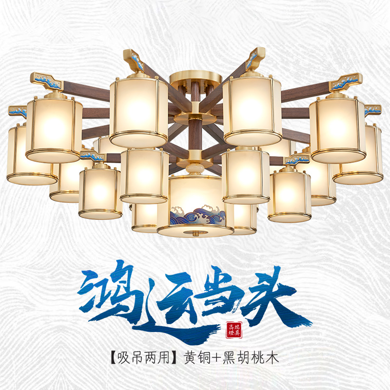 鸿运当头全铜实木新中式客厅餐厅复式楼别墅全屋高端大气灯具吊灯