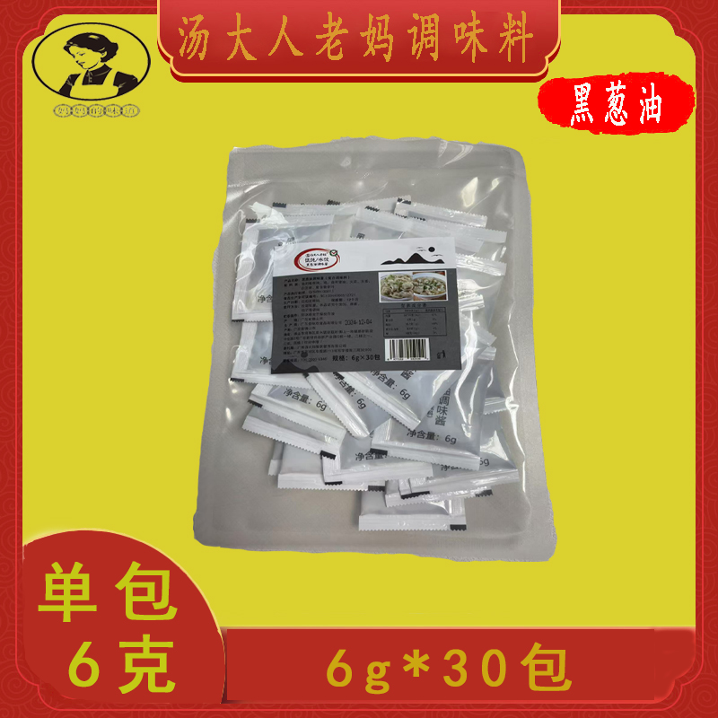 私房馄饨黑葱油 水饺必备30包（单包6克装）