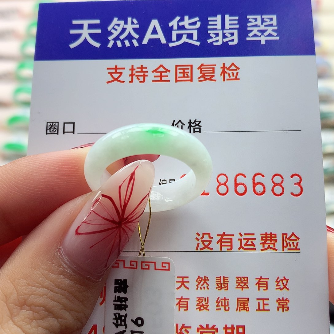 翡翠戒指未镶嵌16号