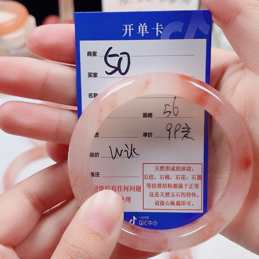 W***—石英质玉未镶嵌手镯