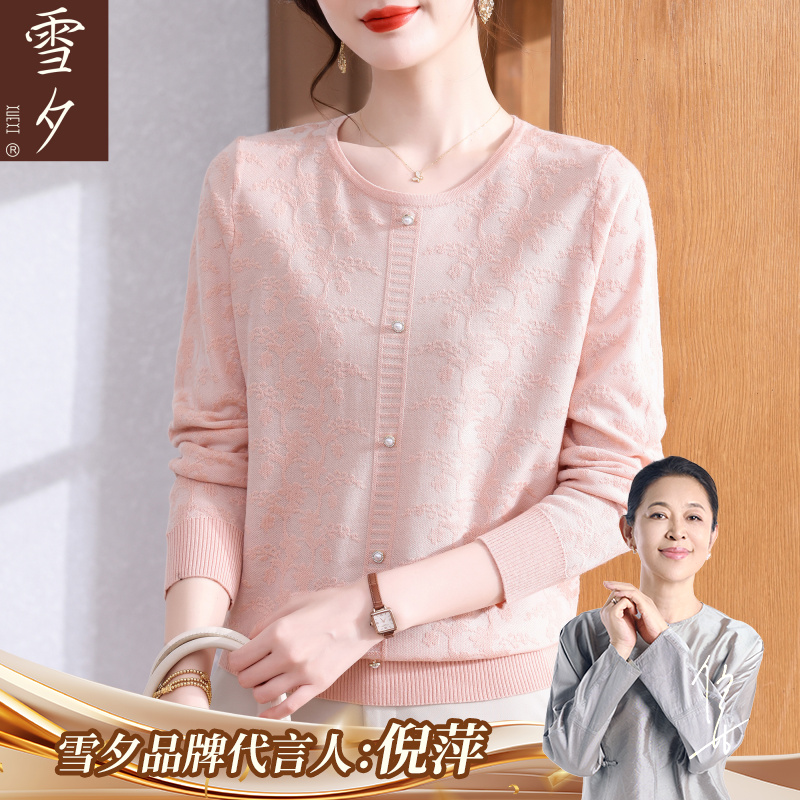 时尚妈妈针织衫长袖薄款秋装上衣宽松大码中老年外穿春秋季打底衫