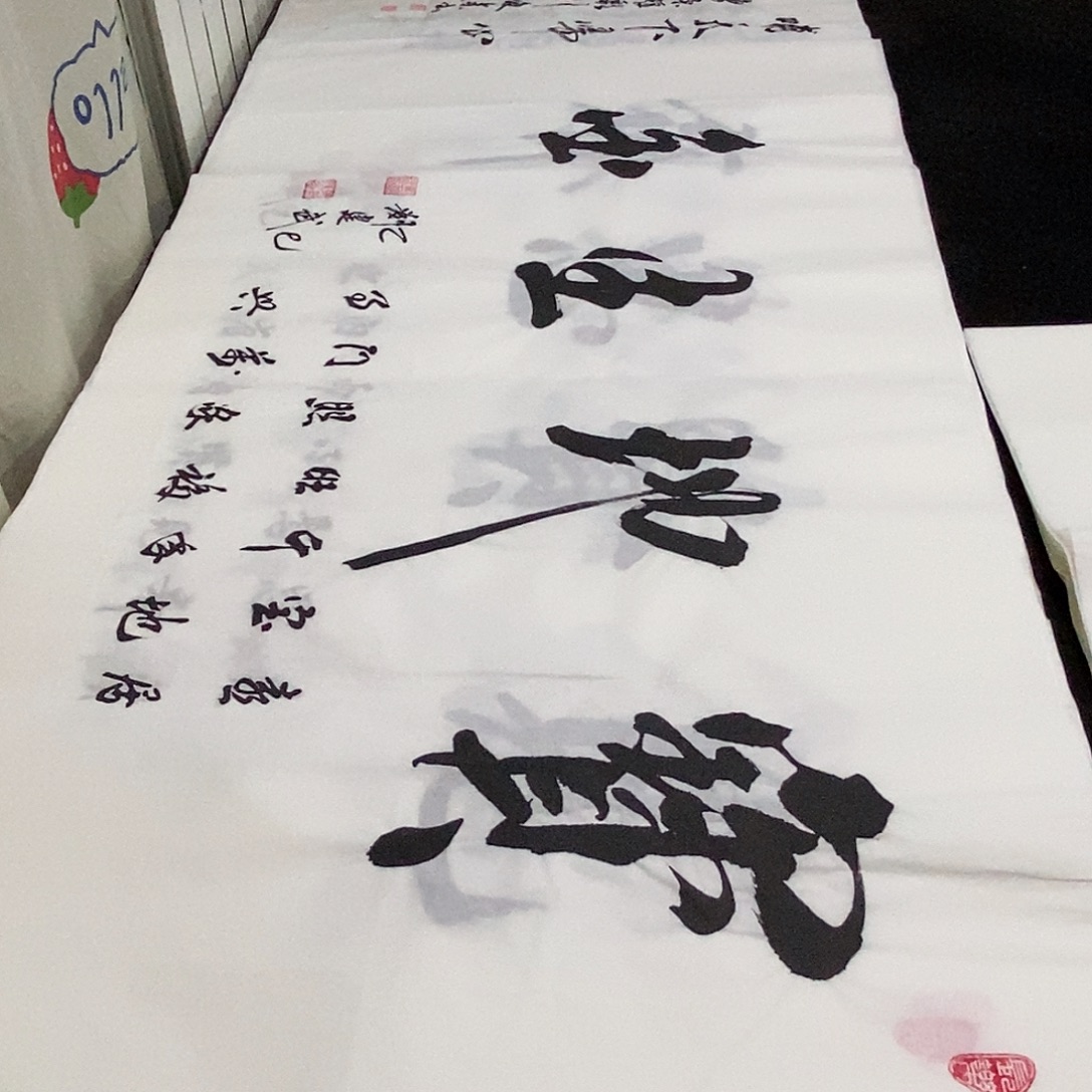 书法老师精品书法
