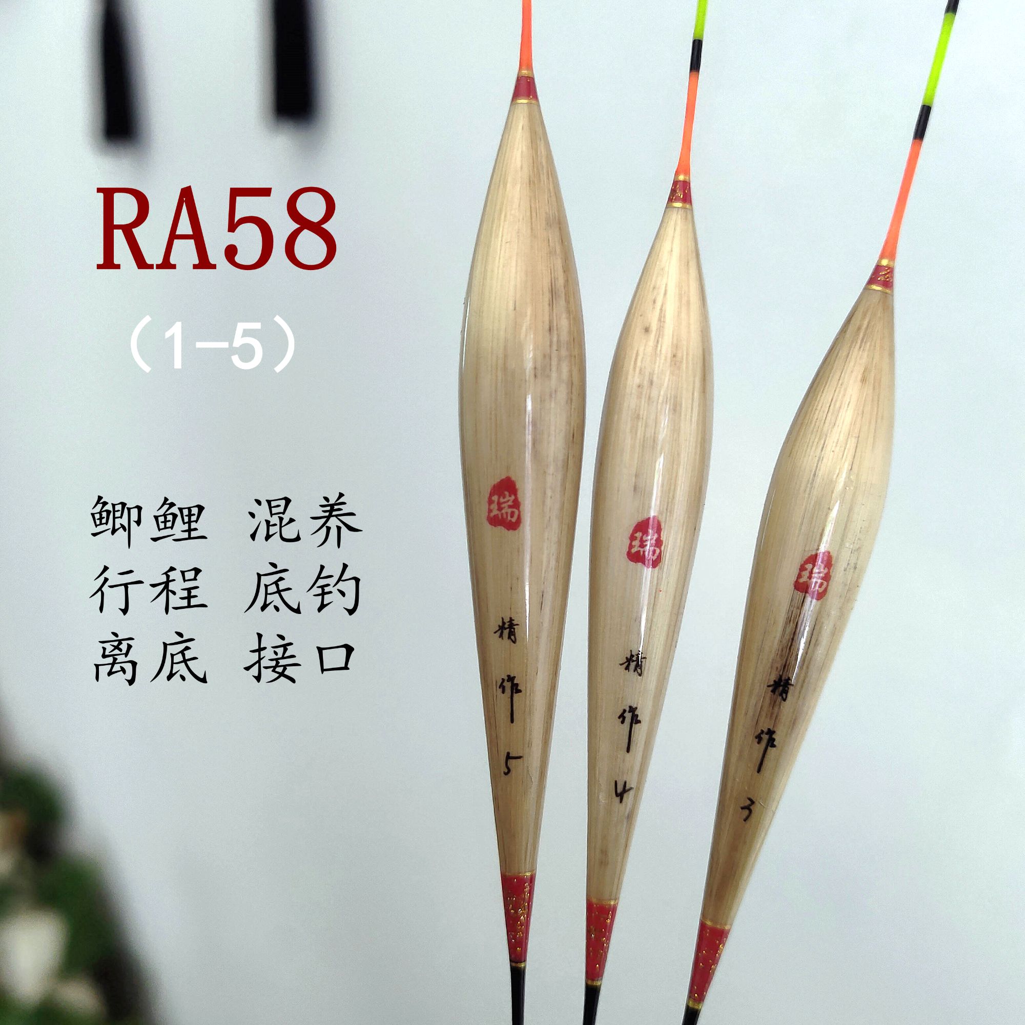 A58综合漂抗风浪走水休闲芦苇浮漂鱼漂黑坑纳米野钓竞技混养浮漂