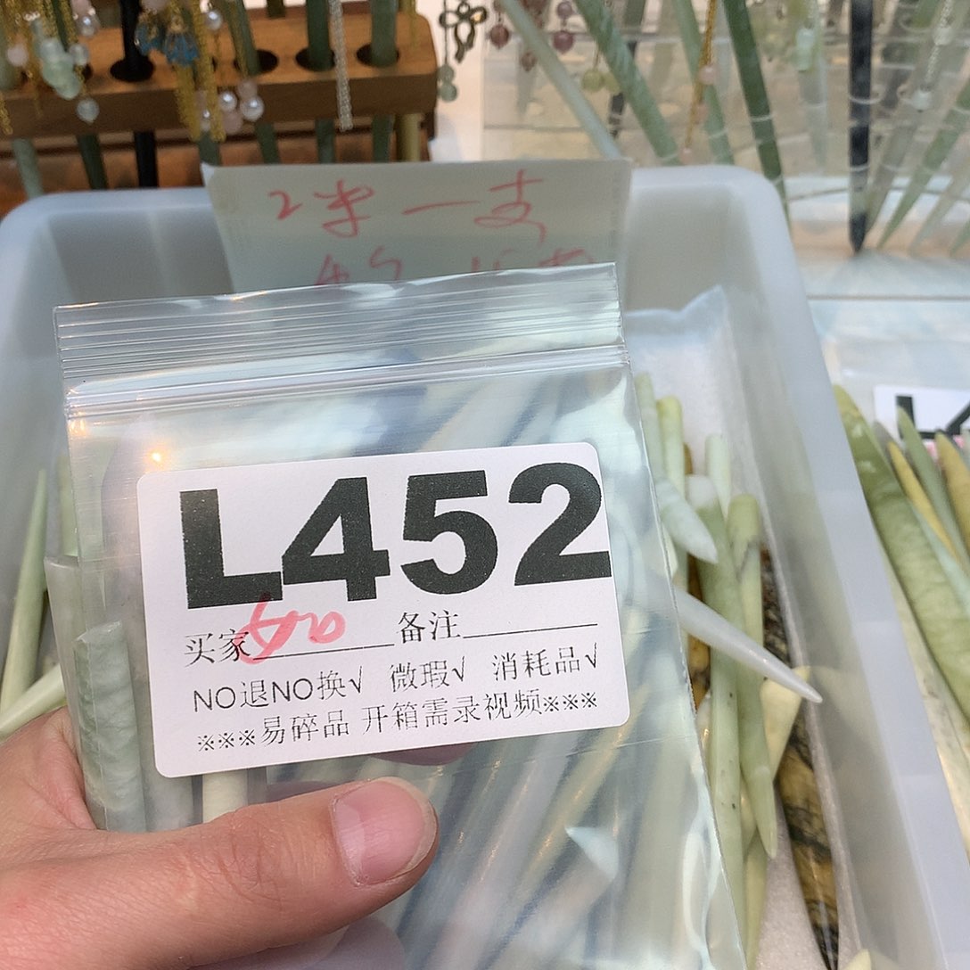 合金蛇纹石玉发饰如*