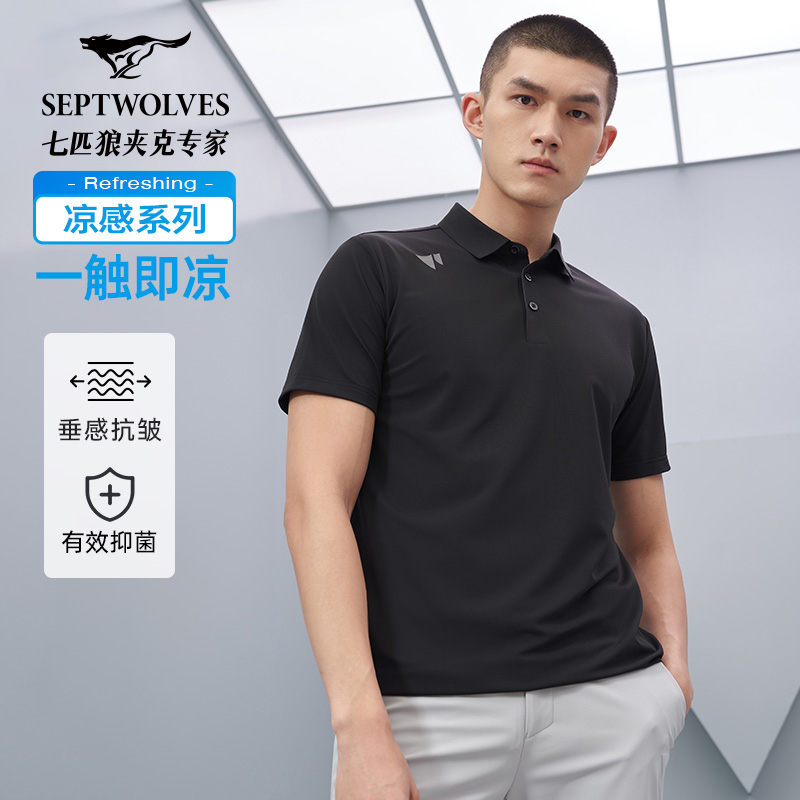 【速干】七匹狼垂感Polo衫短袖商务户外夏季可机洗透气polo衫6222