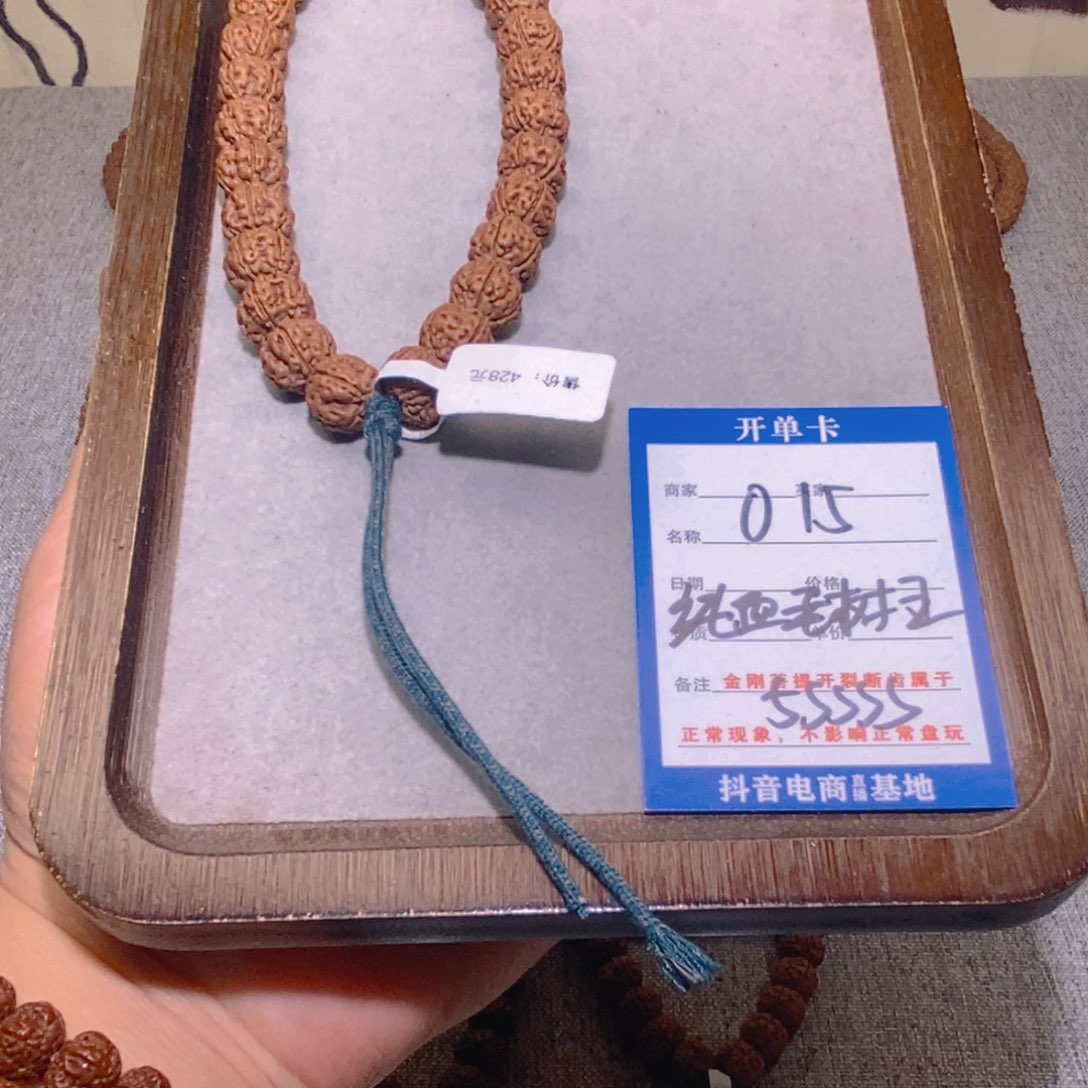 金刚菩提手串015纯血老树王12