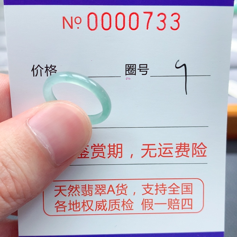 【闪购商品】翡翠戒指未镶嵌翡翠