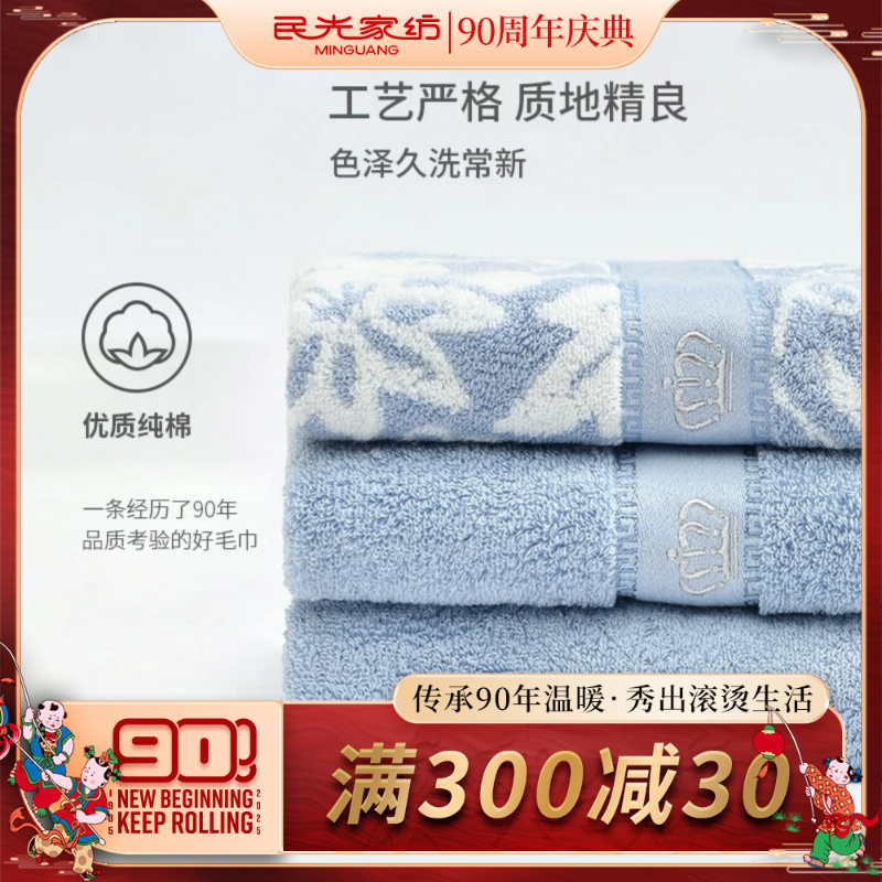 【毛巾浴巾】国色天香毛巾加厚提花刺绣面巾浴巾素色抗菌抑菌