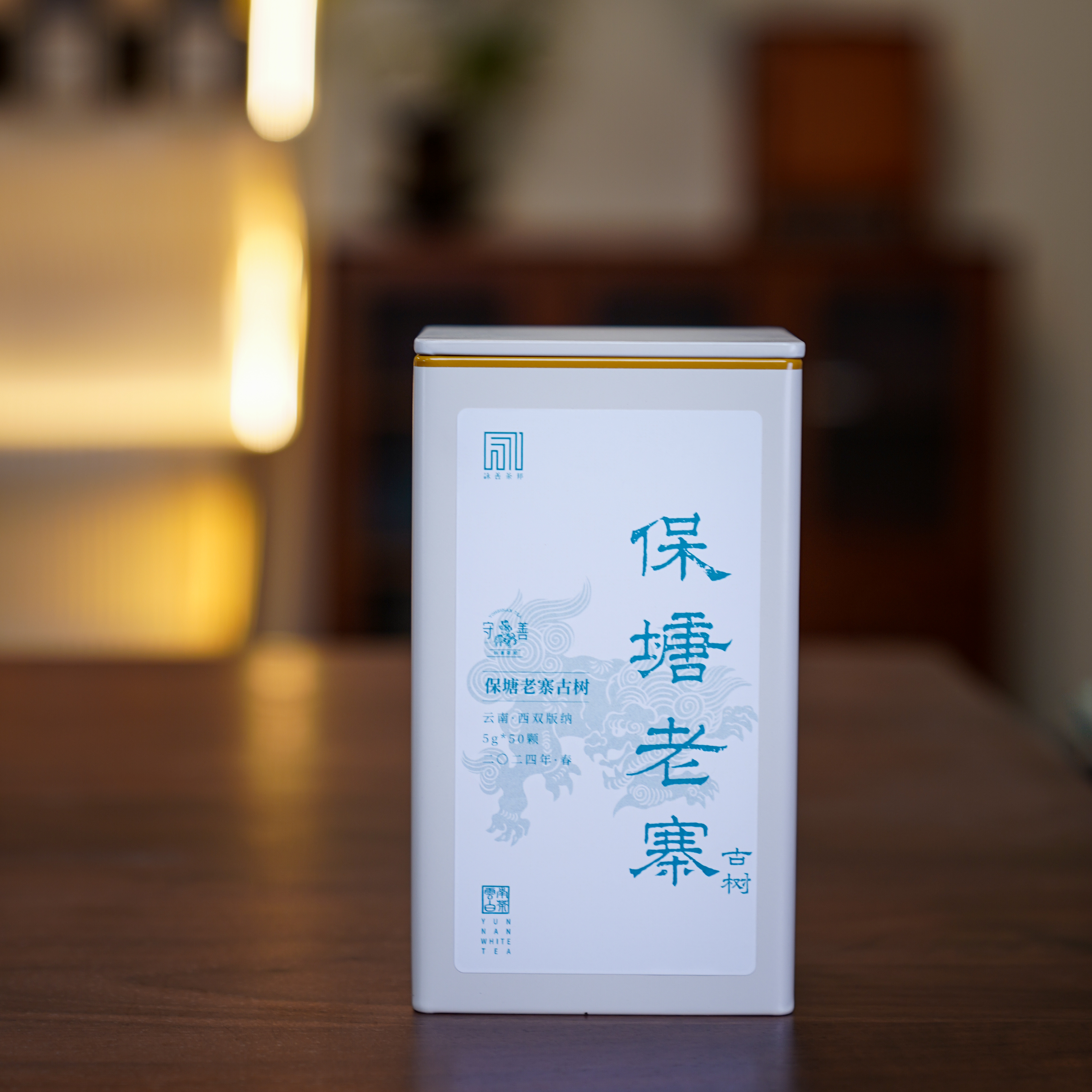 2024年春·滑竹梁子 保塘古树白茶龙珠5g*50颗/盒