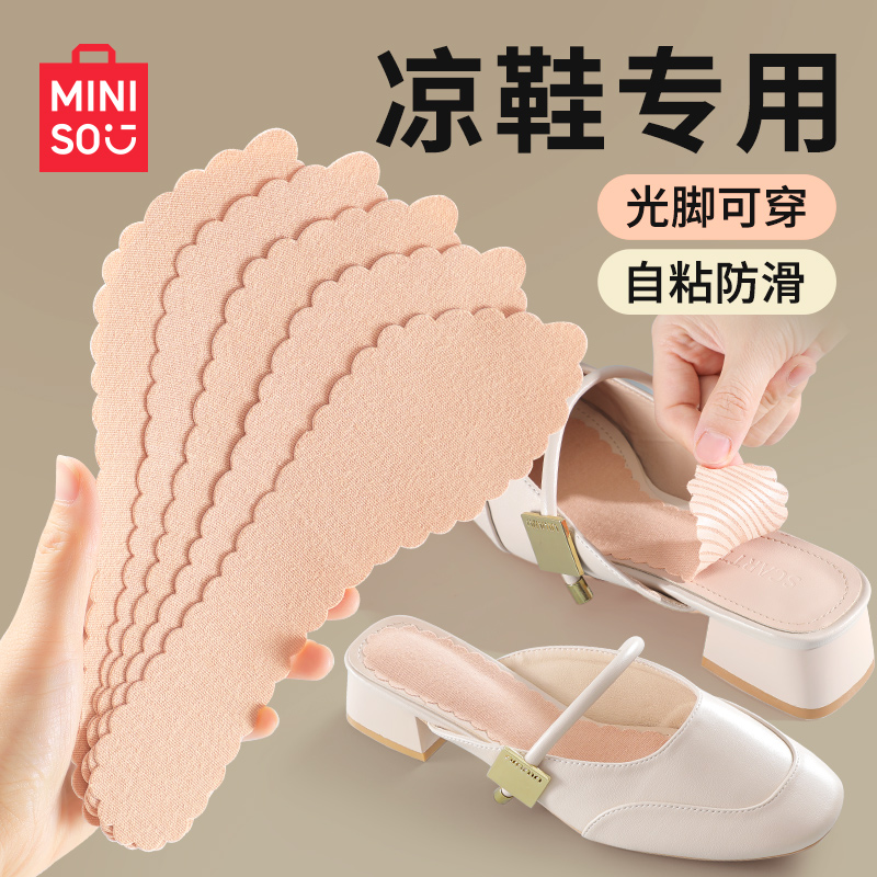 名创优品2双自粘凉鞋鞋垫女吸汗防滑七分垫超薄款高跟鞋光脚神器