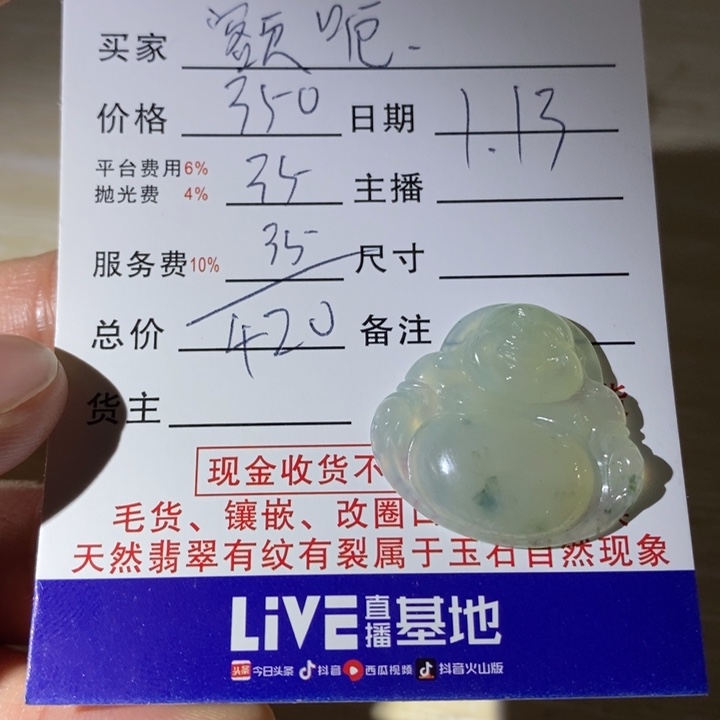 定制翡翠未镶嵌额**呃佛公