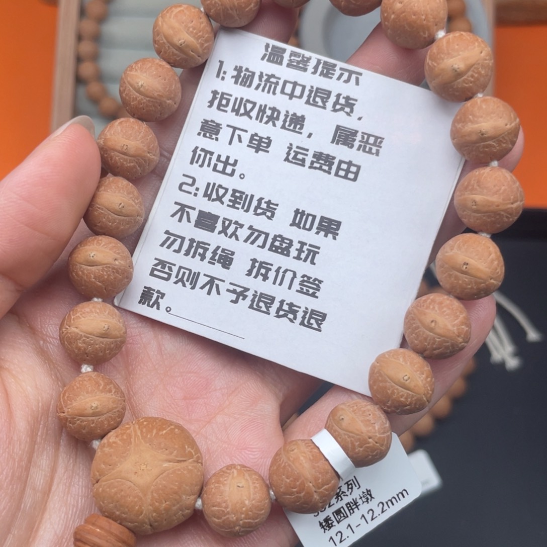 凤眼菩提手串07 s32 12.1