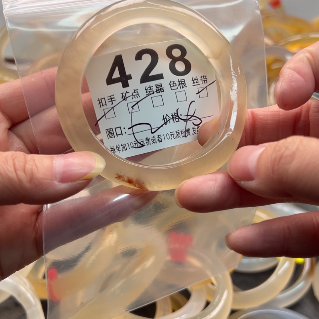 玛瑙/玉髓未镶嵌手镯428