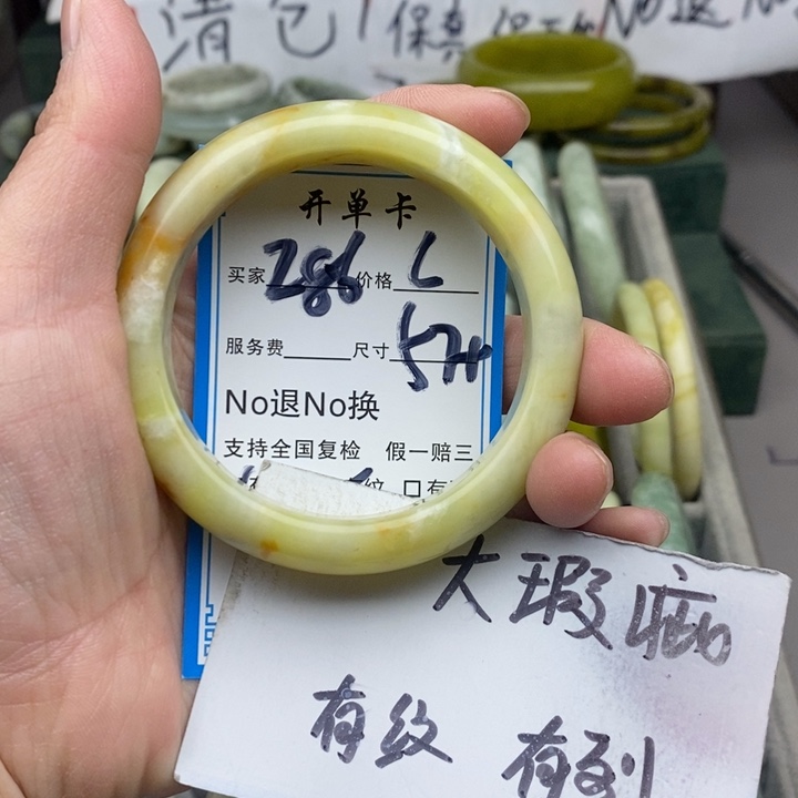 蛇纹石玉未镶嵌手镯