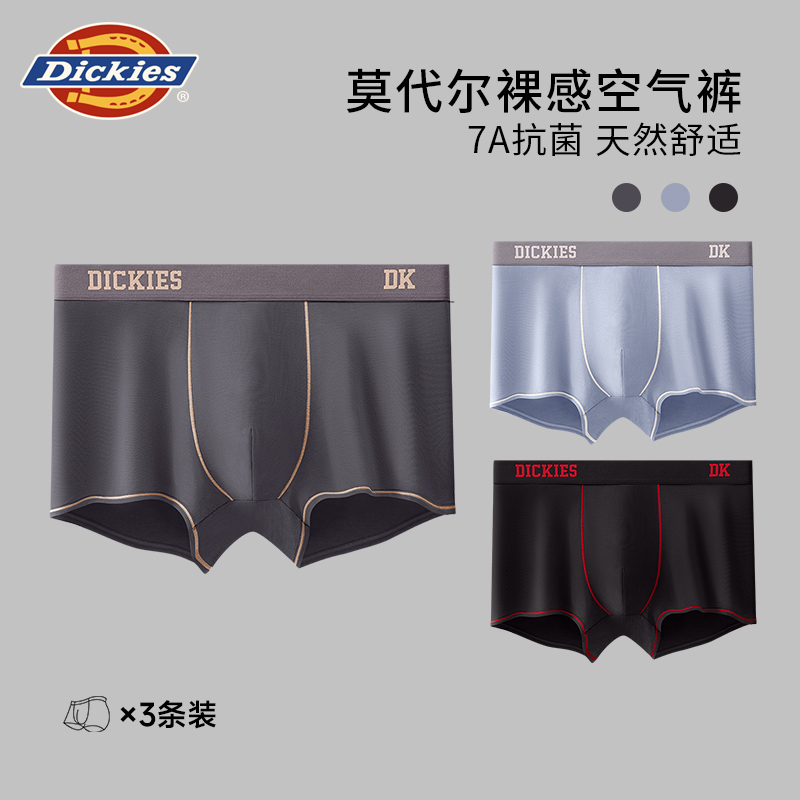 【100%纯棉底档】Dickies四角加宽腰带亲肤莫代尔男士抗菌平角内裤