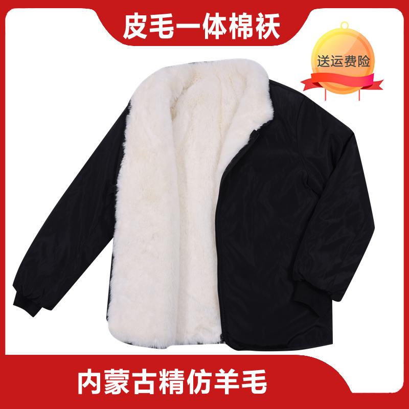 精仿皮毛一体羊皮袄男冬季加厚保防寒暖棉袄中老年收口袖上衣情侣