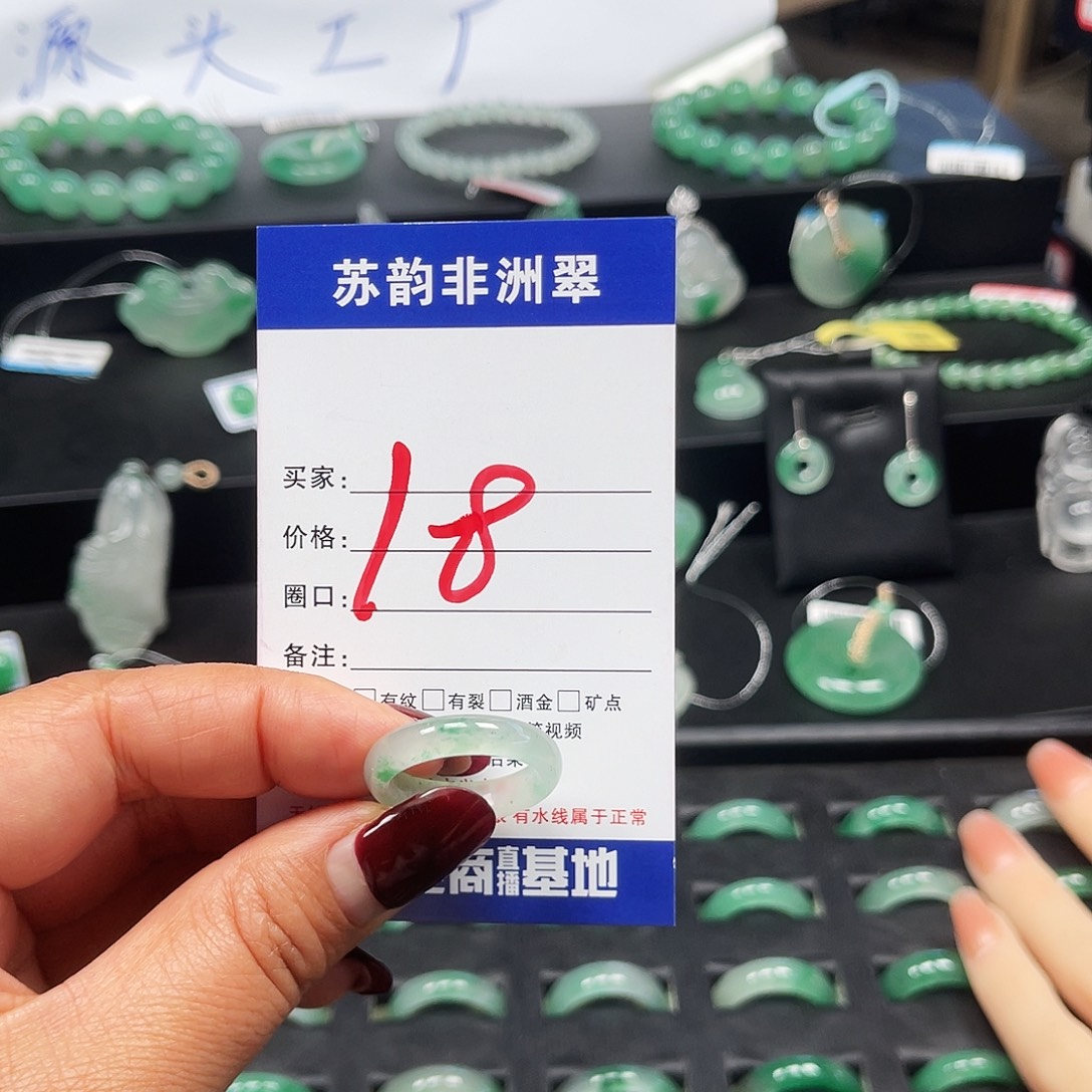 石英质玉（非洲翠）未镶嵌戒指